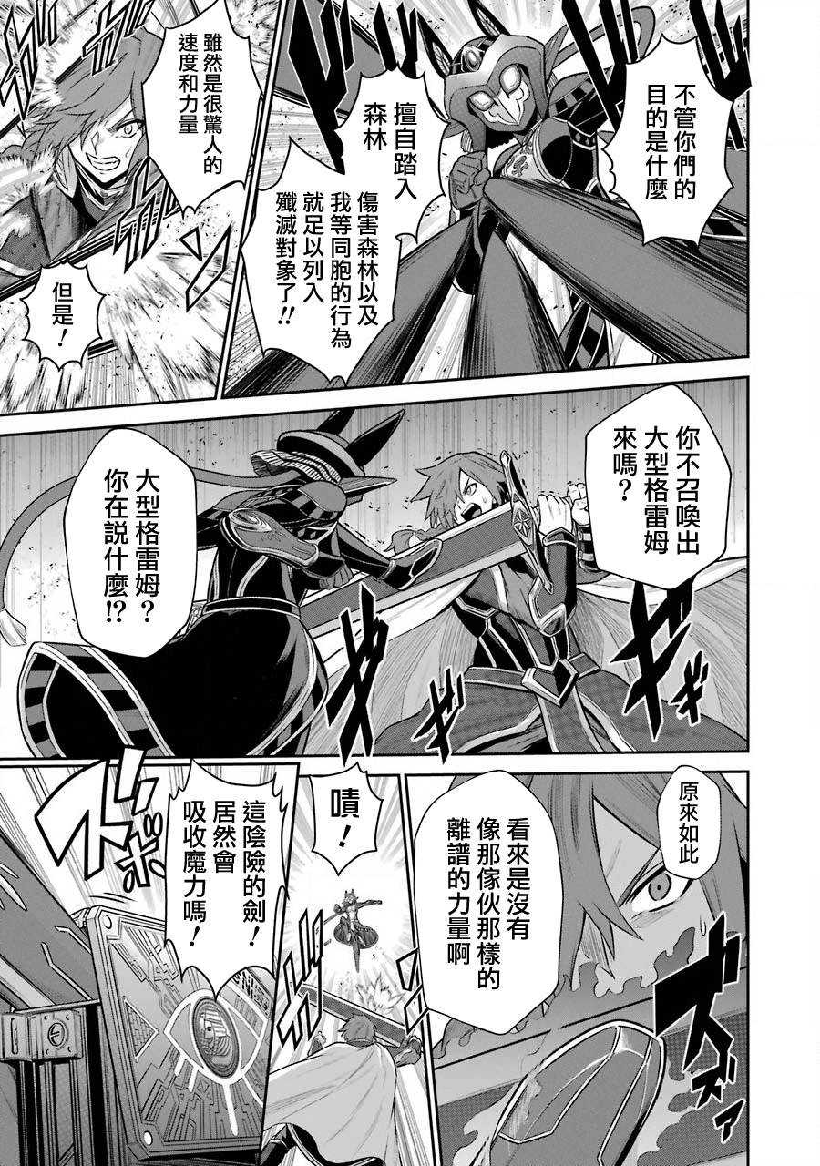 《战队红战士在异世界当冒险者》漫画最新章节第9话 战队红战士与太阳之森免费下拉式在线观看章节第【7】张图片