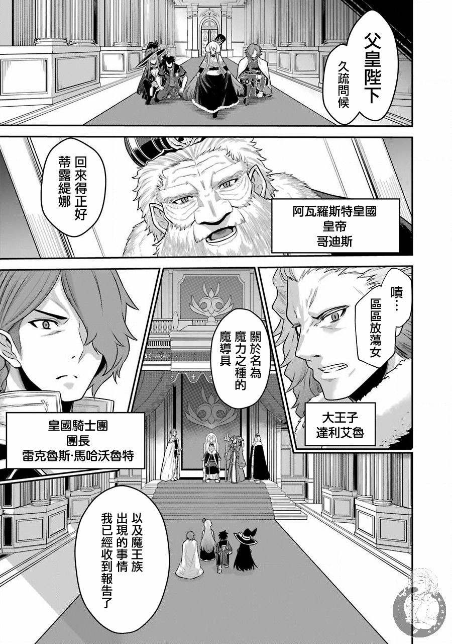 《战队红战士在异世界当冒险者》漫画最新章节第8话免费下拉式在线观看章节第【14】张图片