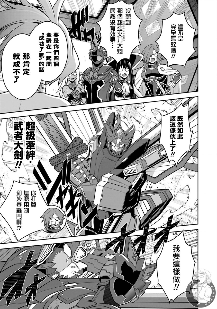 《战队红战士在异世界当冒险者》漫画最新章节第13话免费下拉式在线观看章节第【5】张图片