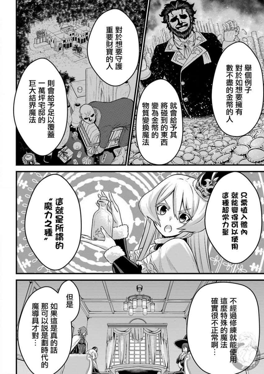 《战队红战士在异世界当冒险者》漫画最新章节第3话 战队红骑士与勇者与公主大人免费下拉式在线观看章节第【15】张图片