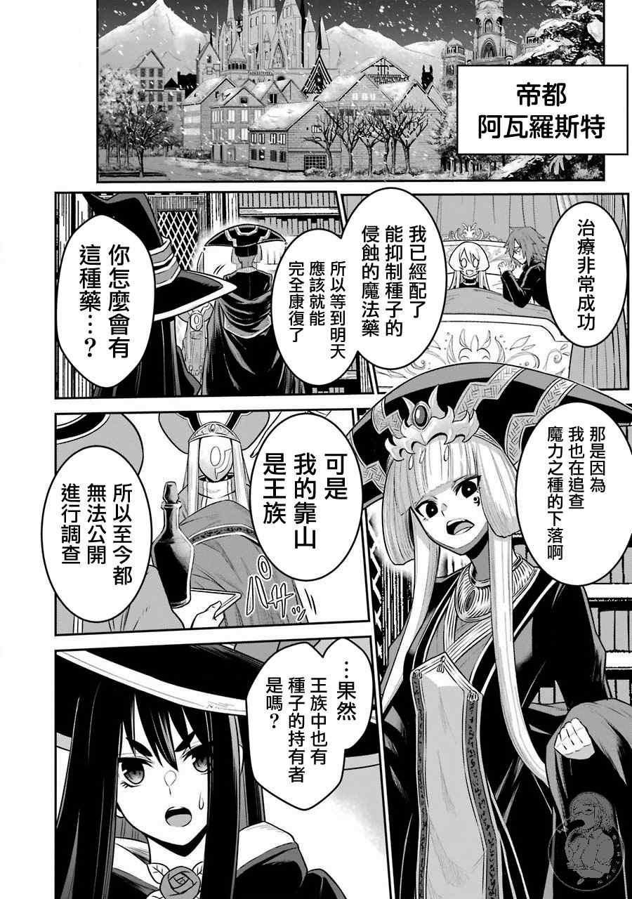 《战队红战士在异世界当冒险者》漫画最新章节第7话免费下拉式在线观看章节第【12】张图片