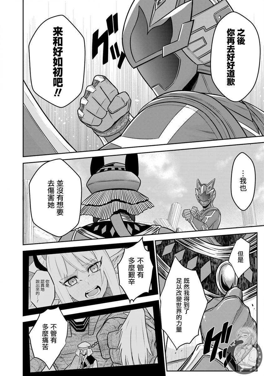 《战队红战士在异世界当冒险者》漫画最新章节第12话免费下拉式在线观看章节第【8】张图片