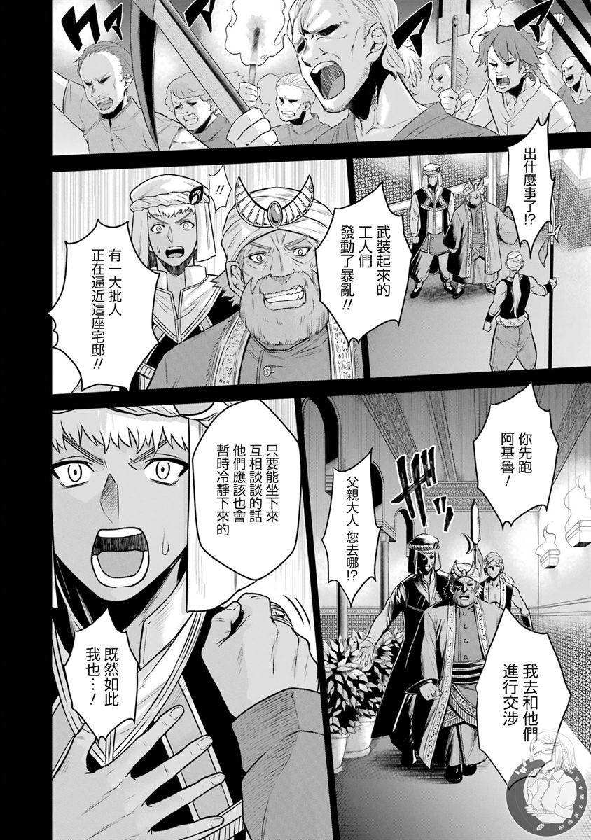 《战队红战士在异世界当冒险者》漫画最新章节第12话免费下拉式在线观看章节第【14】张图片