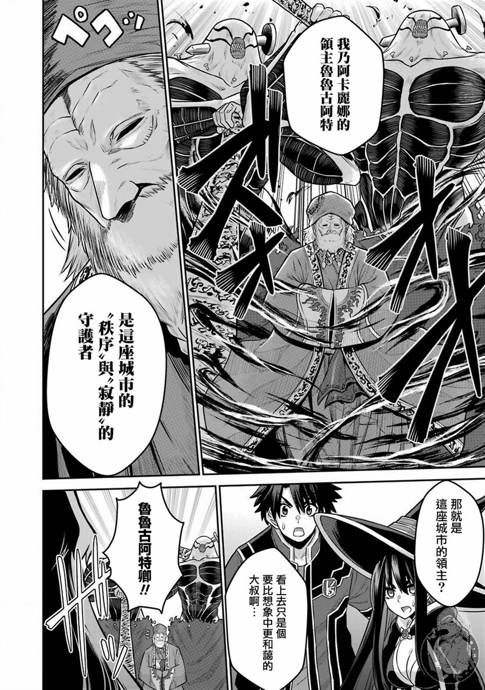 《战队红战士在异世界当冒险者》漫画最新章节第4话 战队红战士与喧嚣之城免费下拉式在线观看章节第【11】张图片