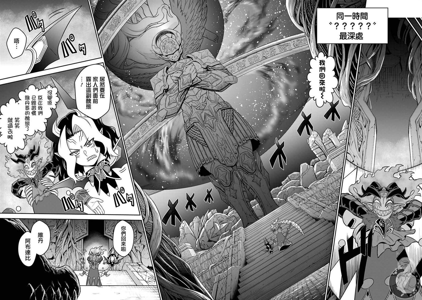 《战队红战士在异世界当冒险者》漫画最新章节第15话免费下拉式在线观看章节第【33】张图片