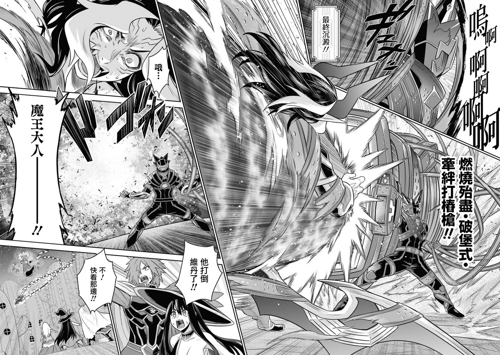 《战队红战士在异世界当冒险者》漫画最新章节第14话免费下拉式在线观看章节第【28】张图片