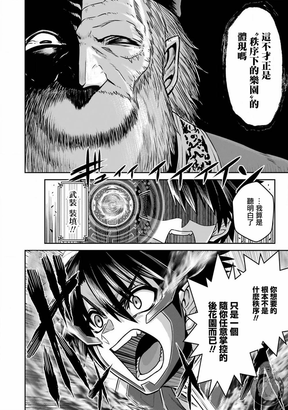 《战队红战士在异世界当冒险者》漫画最新章节第4话 战队红战士与喧嚣之城免费下拉式在线观看章节第【15】张图片