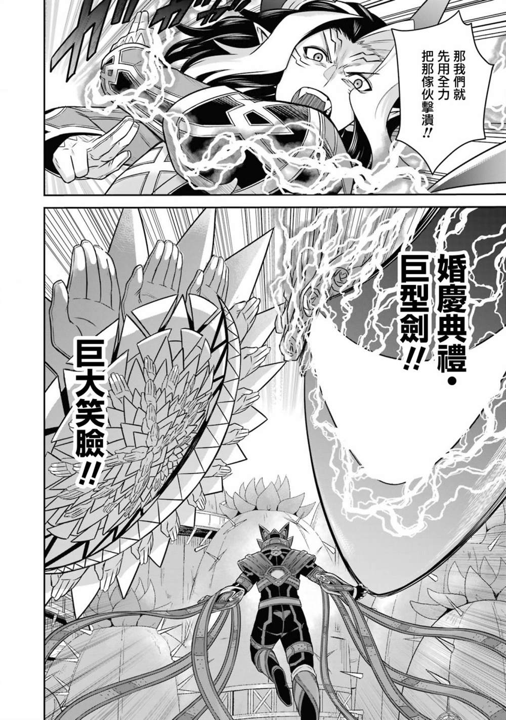 《战队红战士在异世界当冒险者》漫画最新章节第14话免费下拉式在线观看章节第【16】张图片