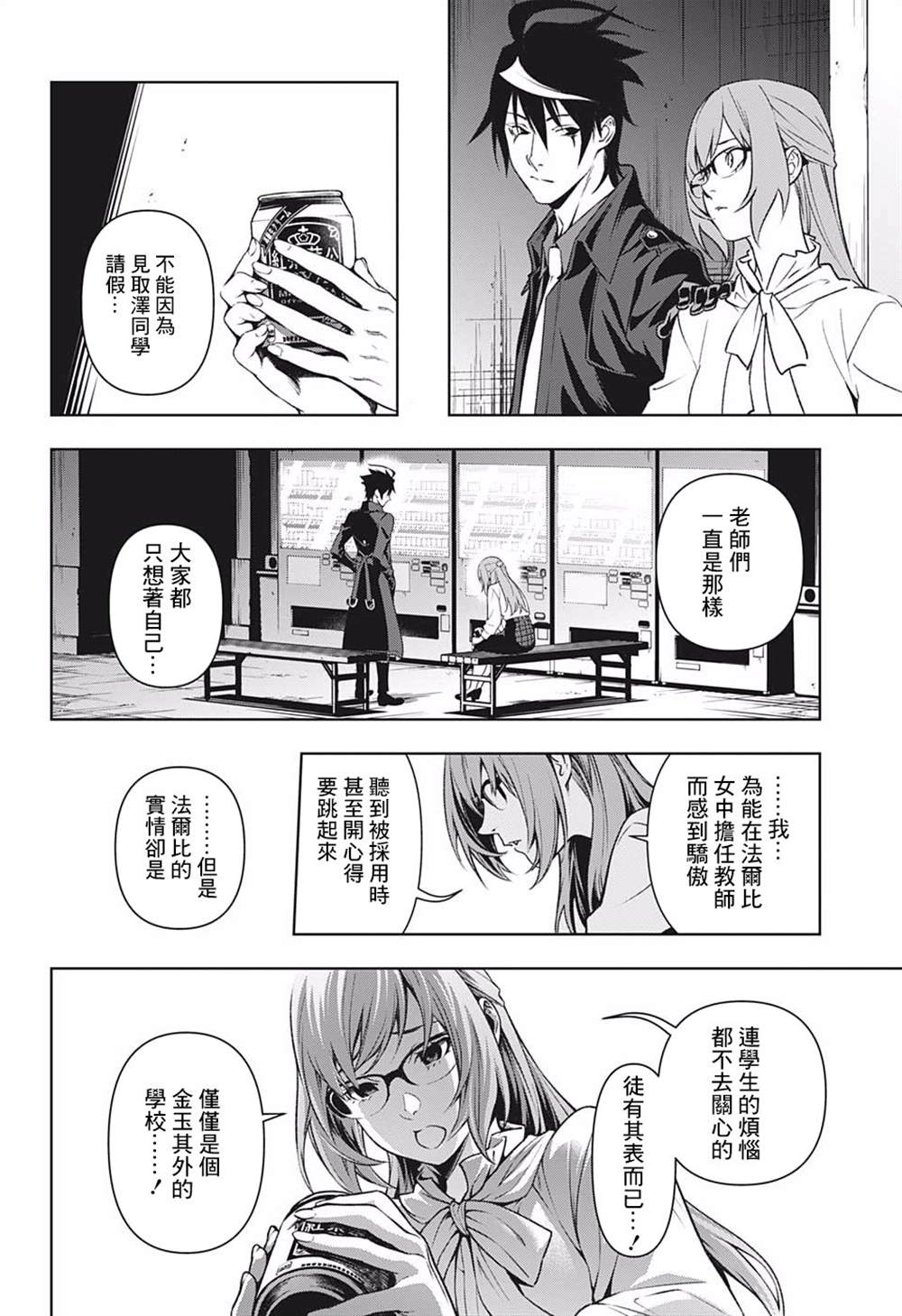 《幽玄与女灵班级》漫画最新章节第1话免费下拉式在线观看章节第【20】张图片