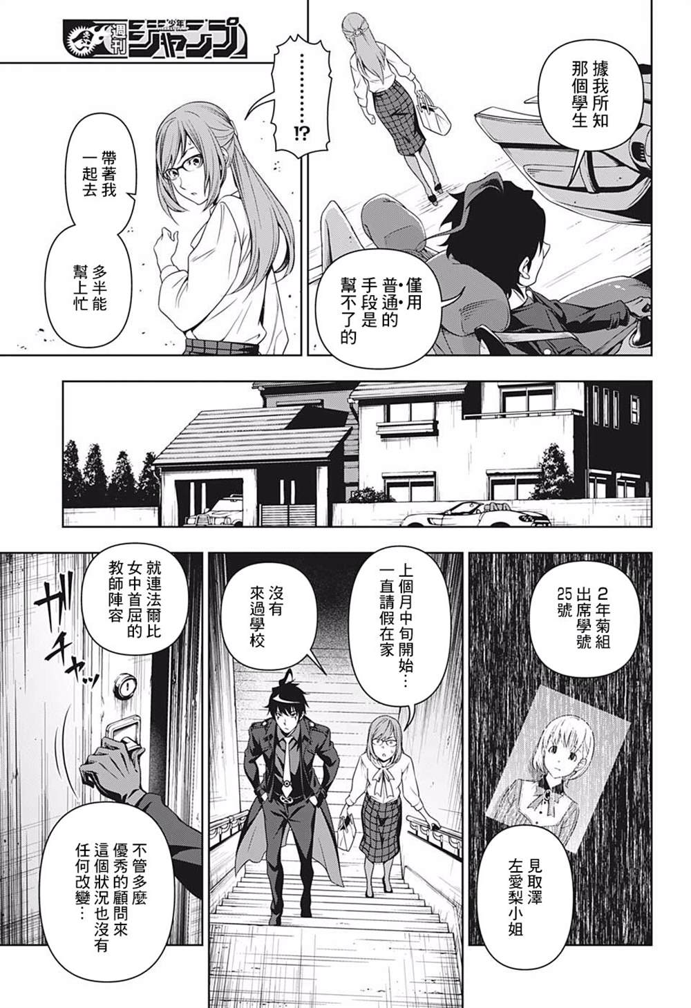 《幽玄与女灵班级》漫画最新章节第1话免费下拉式在线观看章节第【13】张图片