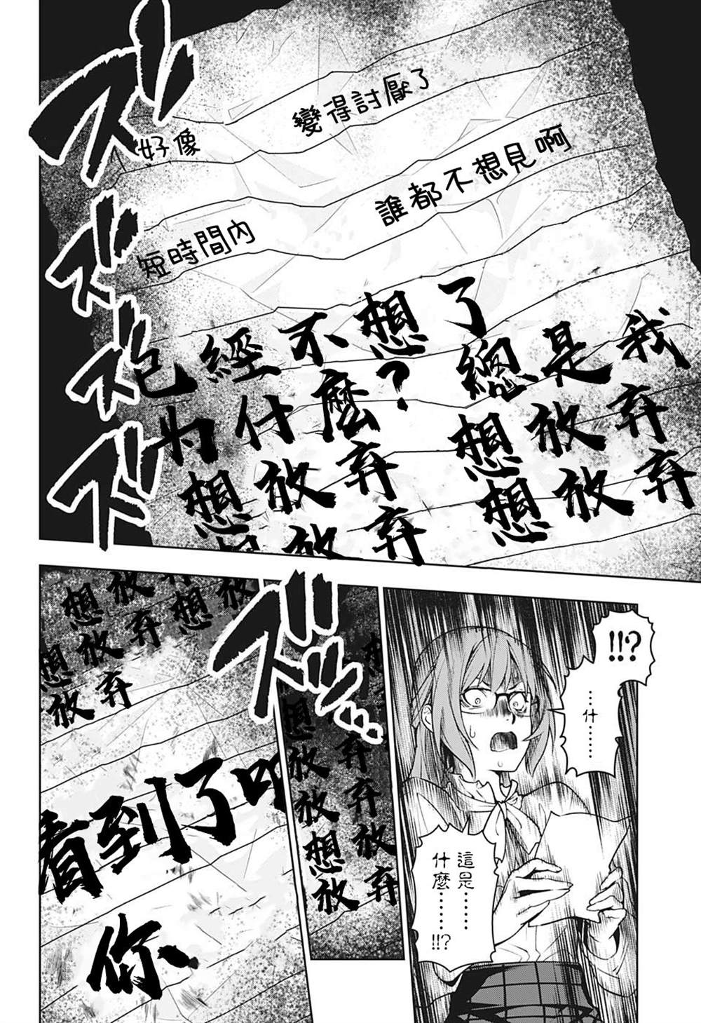 《幽玄与女灵班级》漫画最新章节第1话免费下拉式在线观看章节第【26】张图片