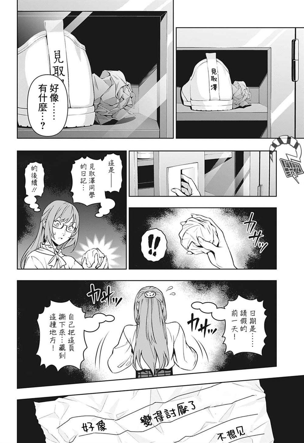 《幽玄与女灵班级》漫画最新章节第1话免费下拉式在线观看章节第【24】张图片