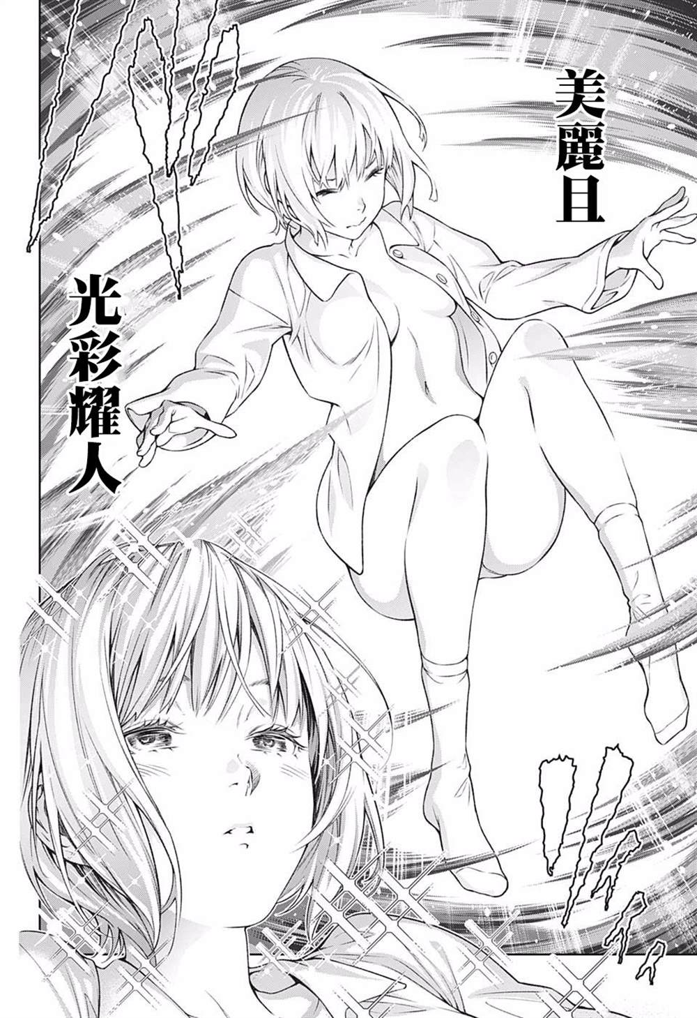 《幽玄与女灵班级》漫画最新章节第1话免费下拉式在线观看章节第【36】张图片