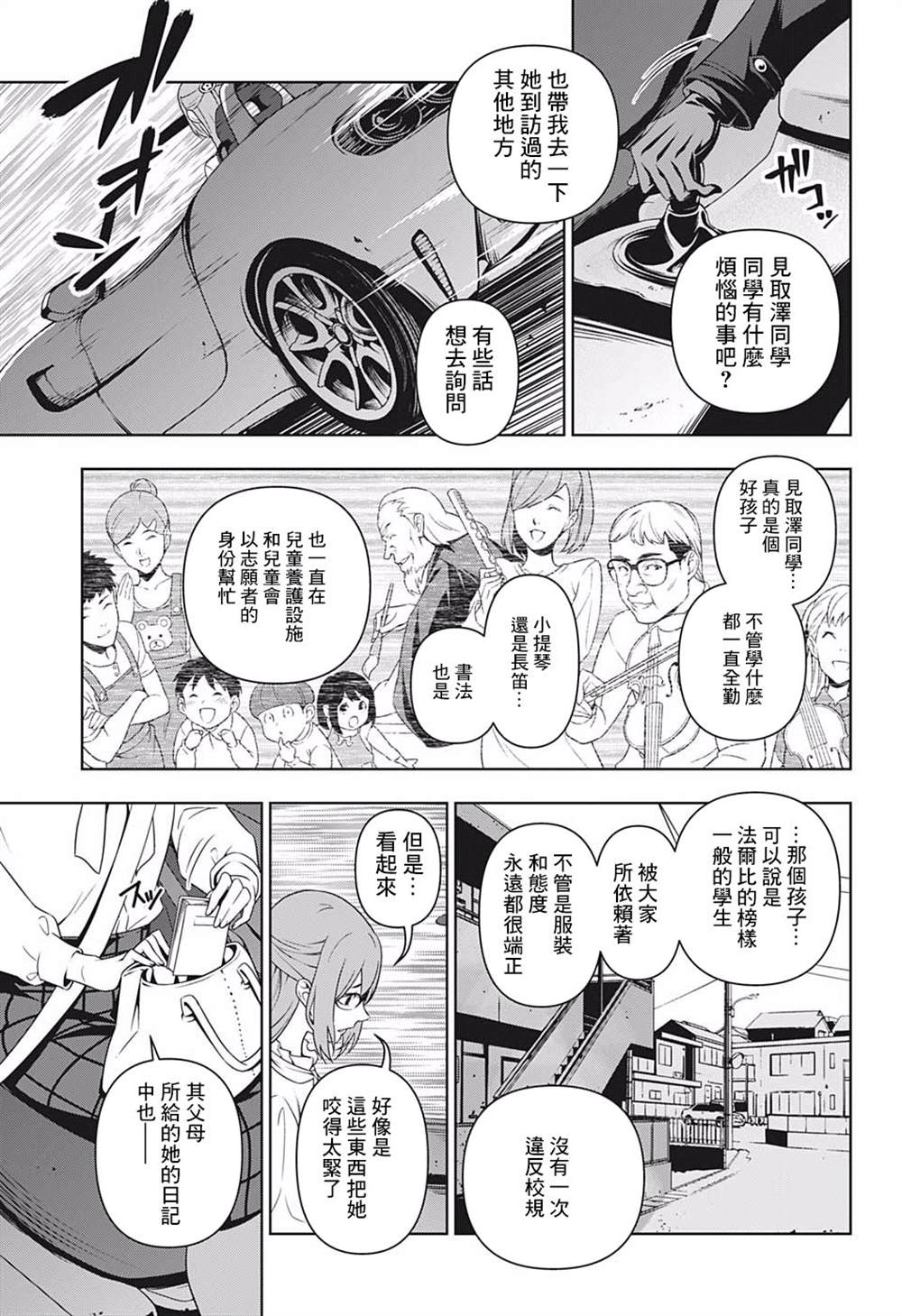 《幽玄与女灵班级》漫画最新章节第1话免费下拉式在线观看章节第【17】张图片