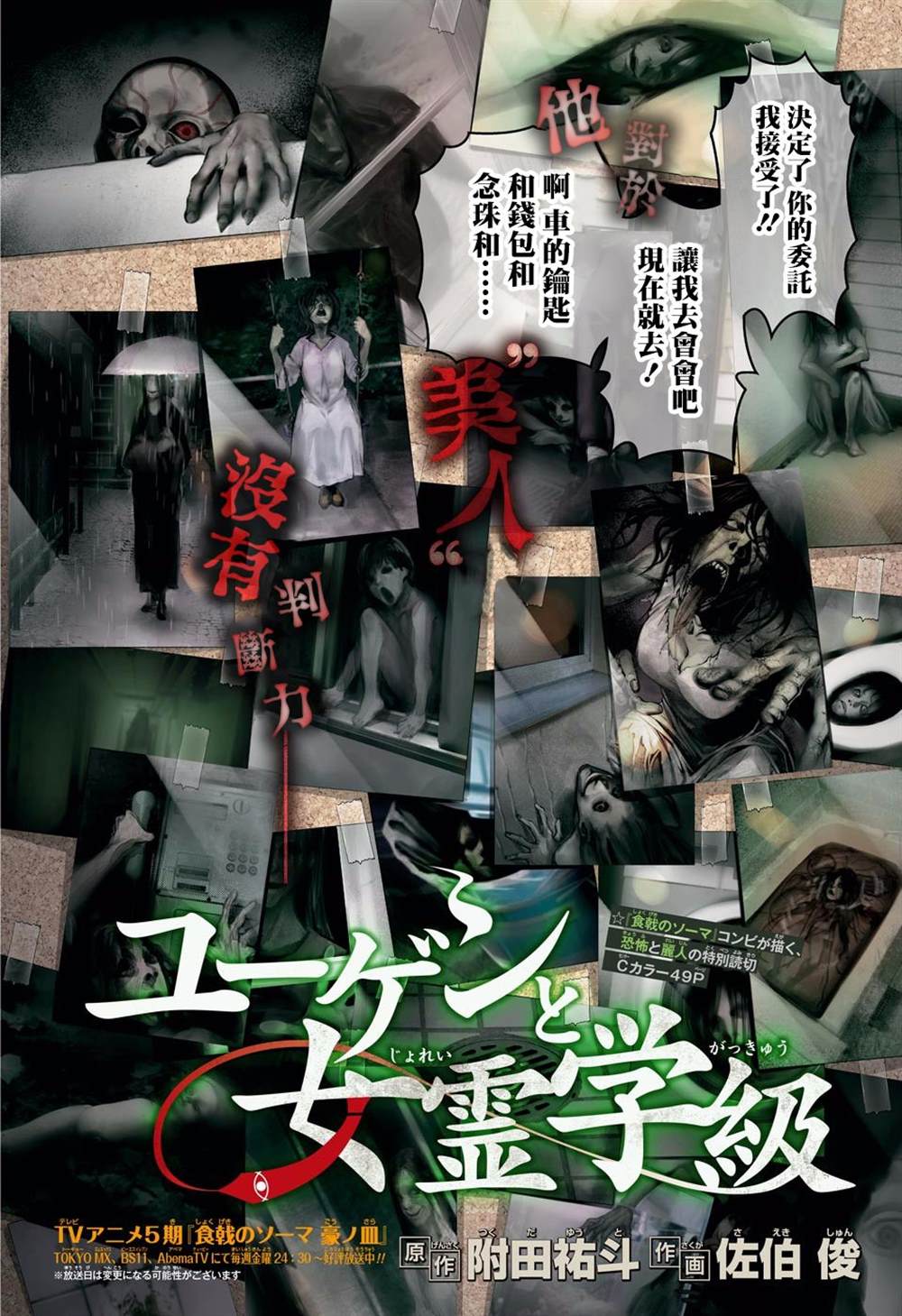 《幽玄与女灵班级》漫画最新章节第1话免费下拉式在线观看章节第【2】张图片