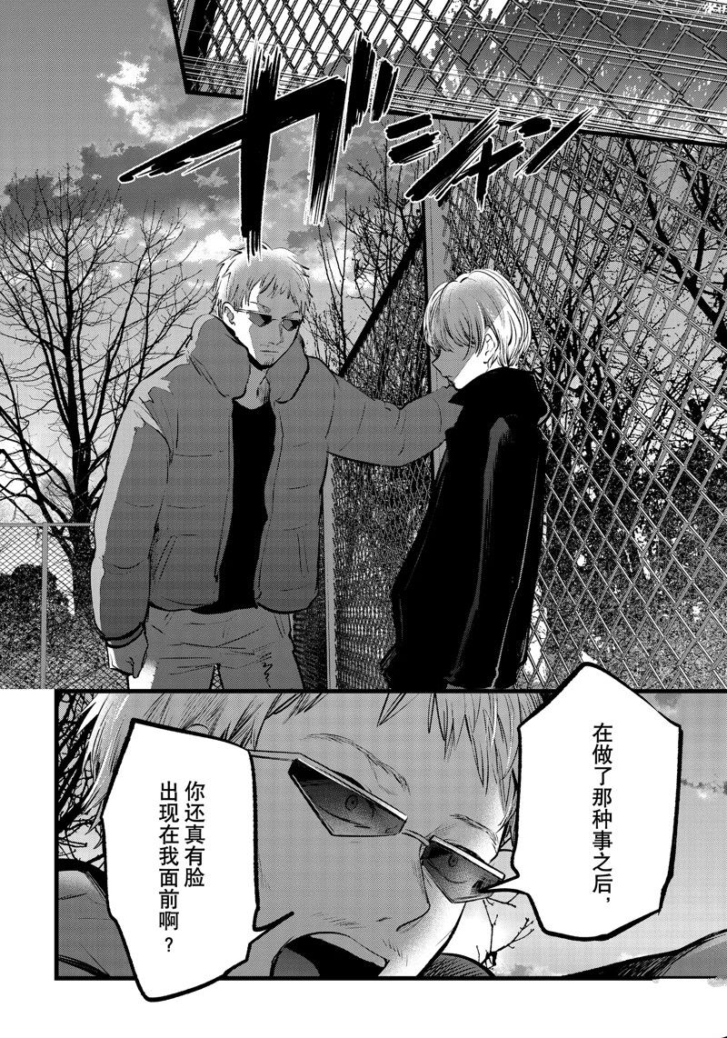 《我推的孩子》漫画最新章节第108话 试看版免费下拉式在线观看章节第【10】张图片