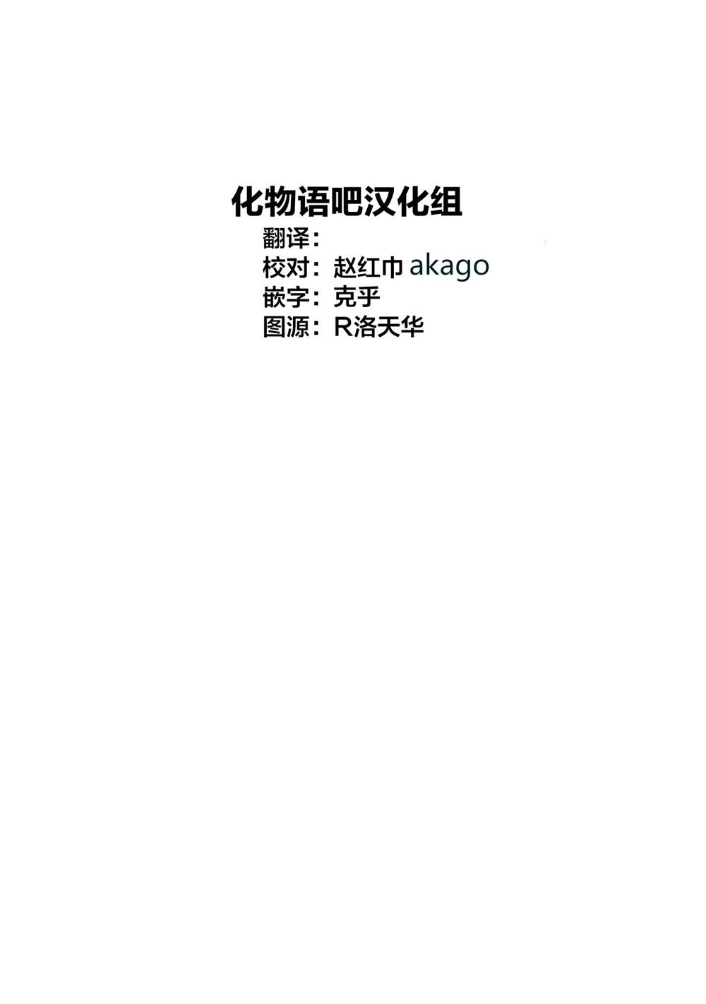 《我推的孩子》漫画最新章节第48话免费下拉式在线观看章节第【19】张图片