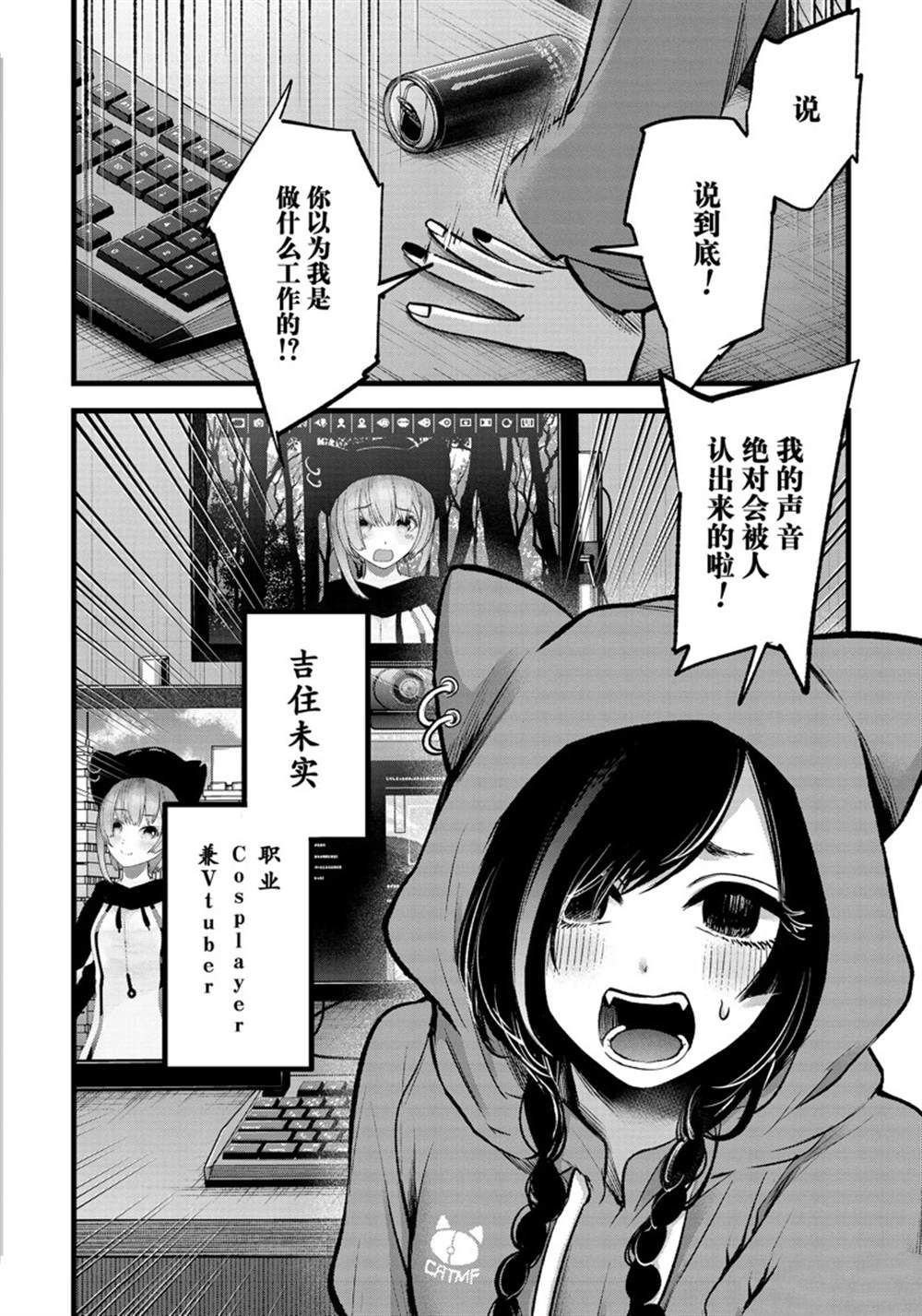 《我推的孩子》漫画最新章节第87话 试看版免费下拉式在线观看章节第【18】张图片