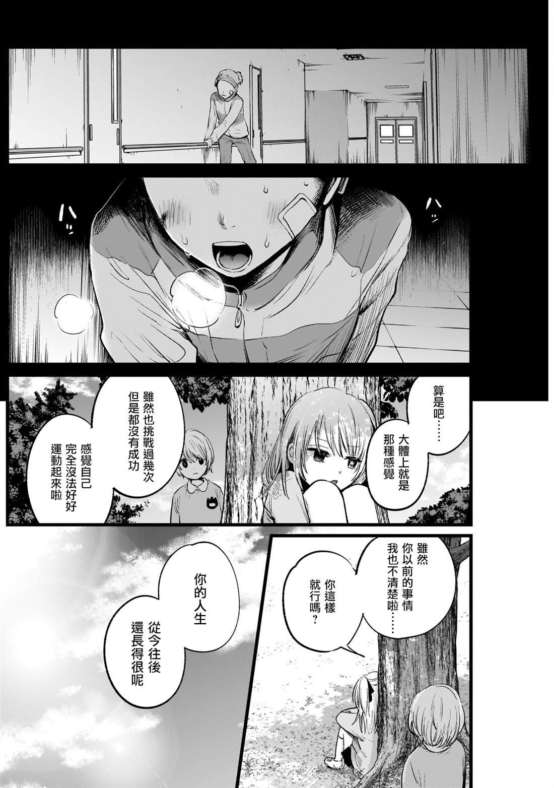 《我推的孩子》漫画最新章节第7话免费下拉式在线观看章节第【8】张图片