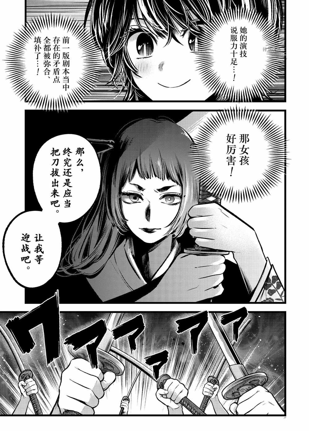 《我推的孩子》漫画最新章节第59话 试看版免费下拉式在线观看章节第【7】张图片