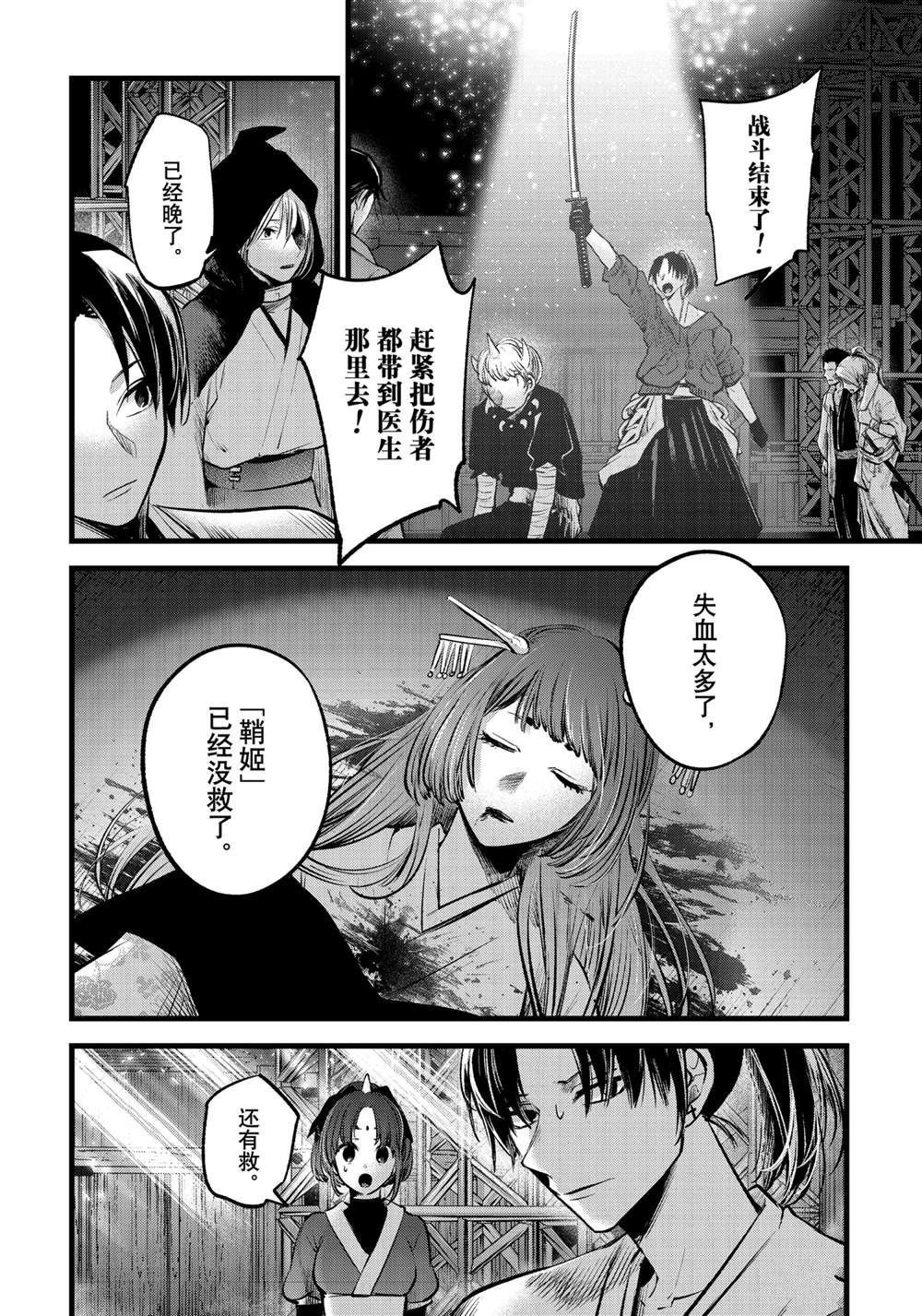 《我推的孩子》漫画最新章节第65话 试看版免费下拉式在线观看章节第【8】张图片