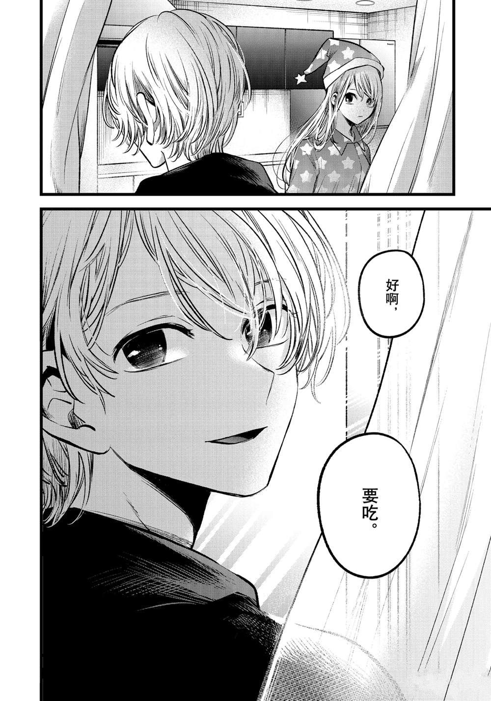 《我推的孩子》漫画最新章节第68话 试看版免费下拉式在线观看章节第【18】张图片