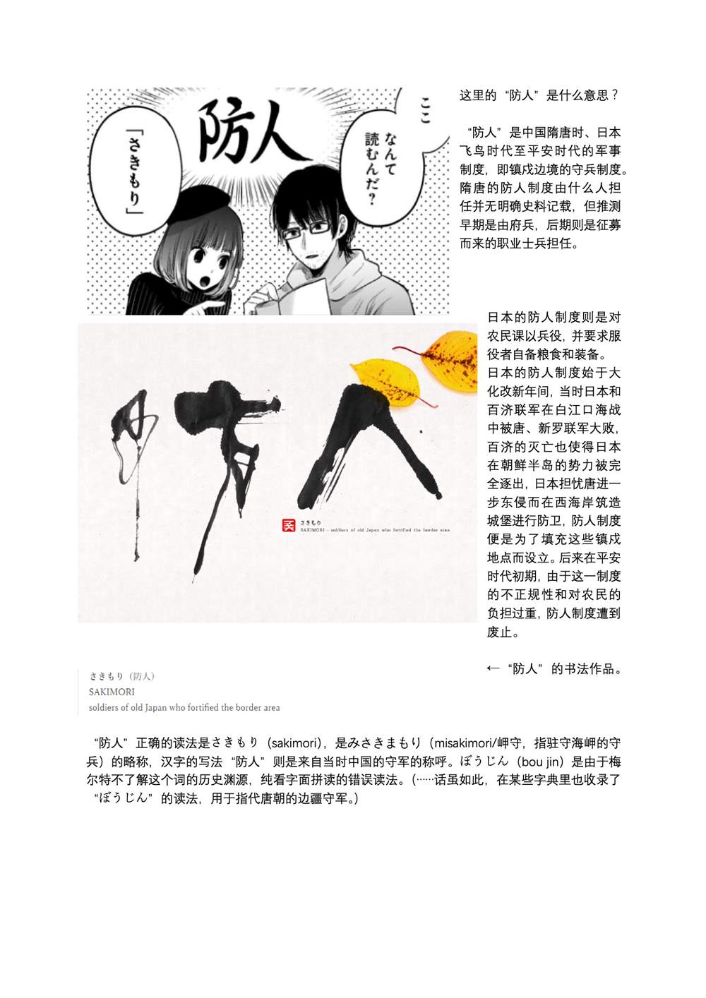 《我推的孩子》漫画最新章节第43话免费下拉式在线观看章节第【19】张图片