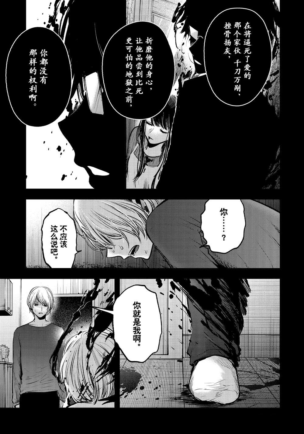 《我推的孩子》漫画最新章节第65话 试看版免费下拉式在线观看章节第【5】张图片