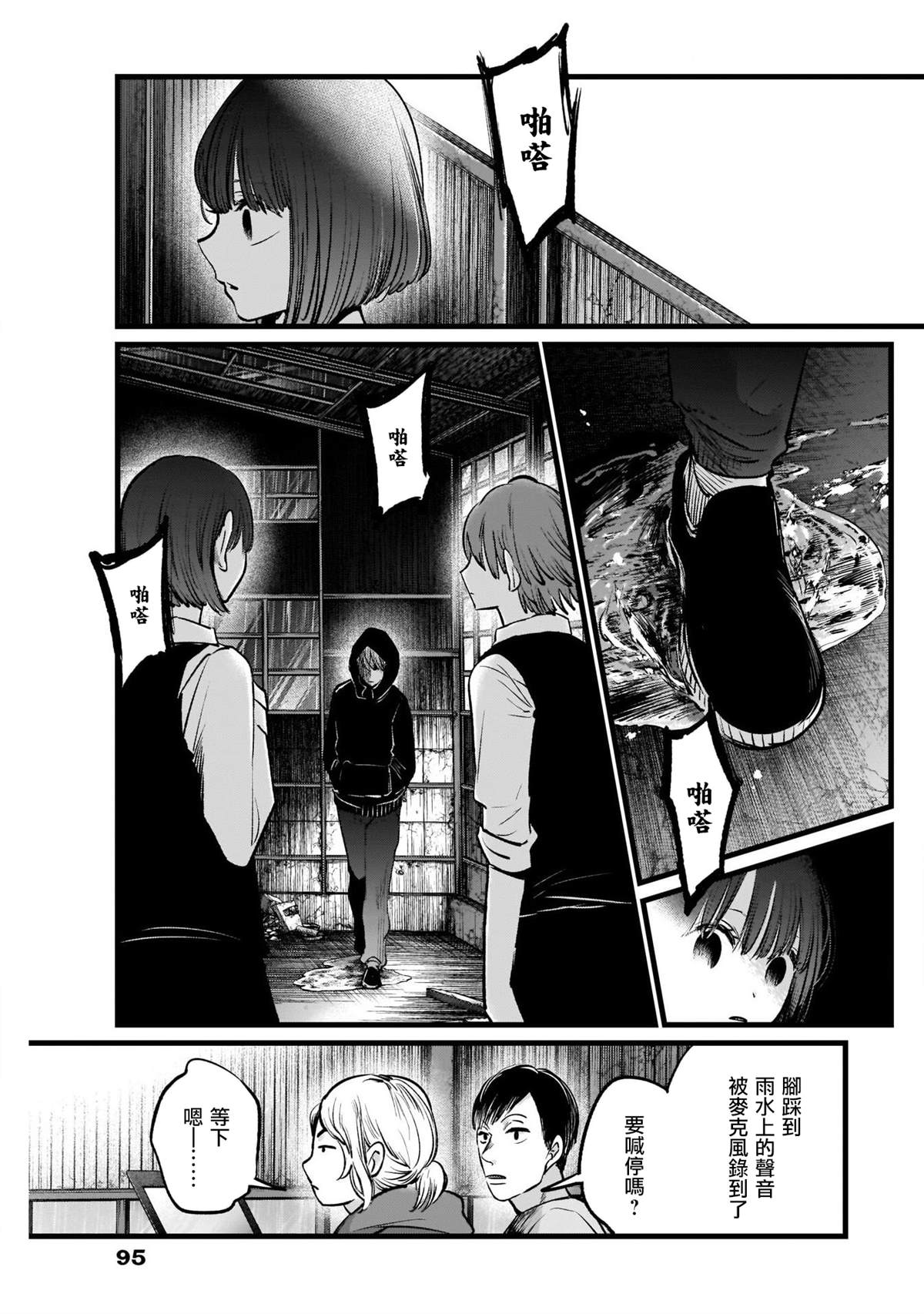 《我推的孩子》漫画最新章节第17话免费下拉式在线观看章节第【7】张图片