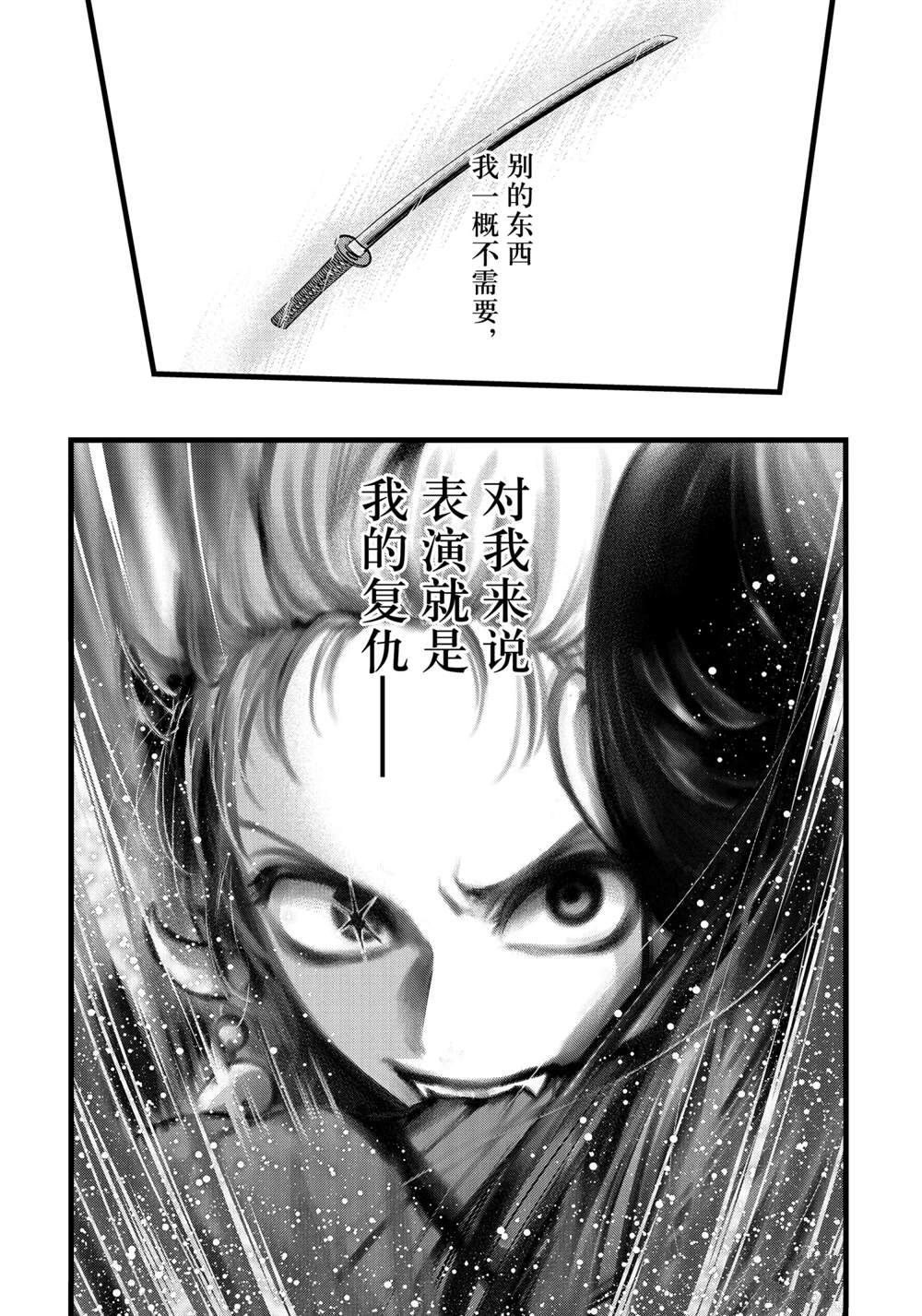 《我推的孩子》漫画最新章节第64话 试看版免费下拉式在线观看章节第【18】张图片