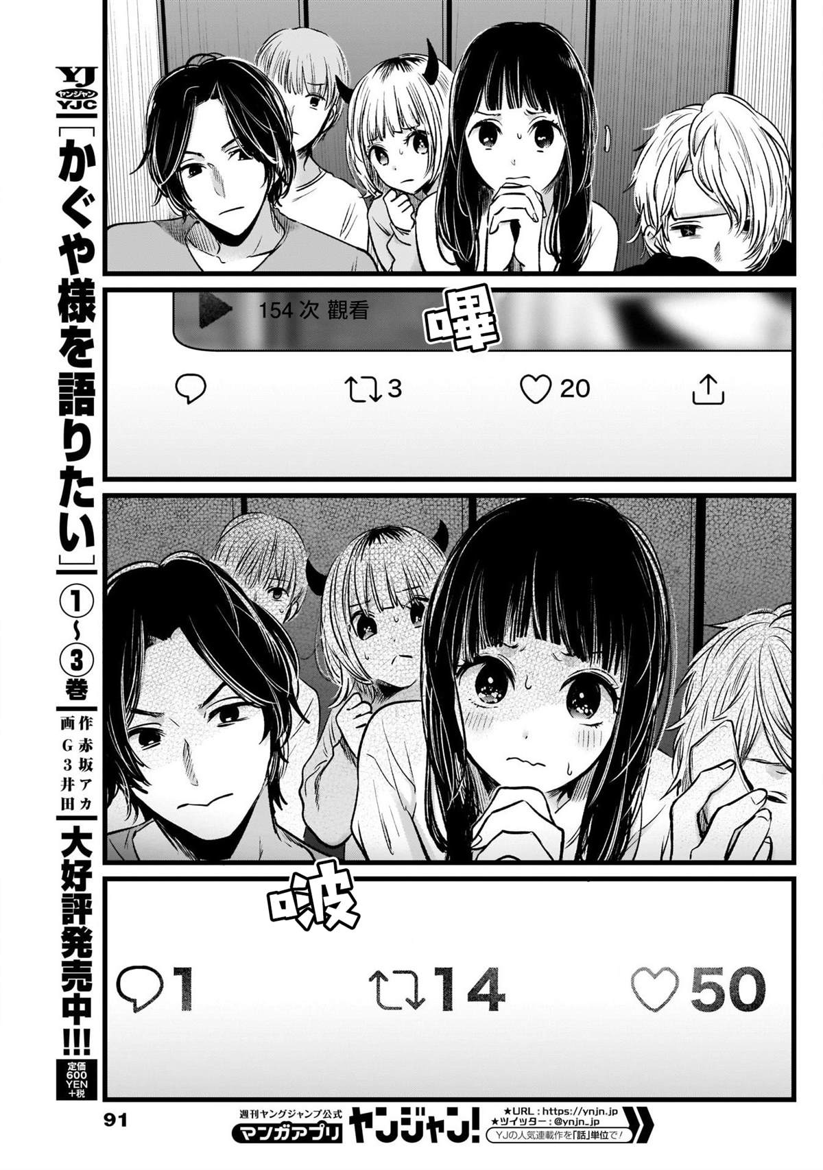 《我推的孩子》漫画最新章节第27话免费下拉式在线观看章节第【17】张图片