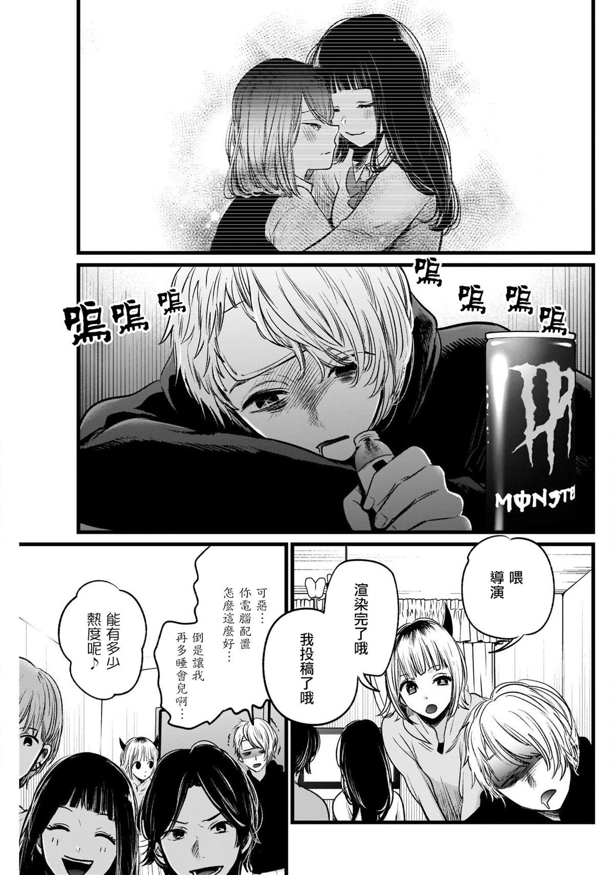 《我推的孩子》漫画最新章节第27话免费下拉式在线观看章节第【15】张图片