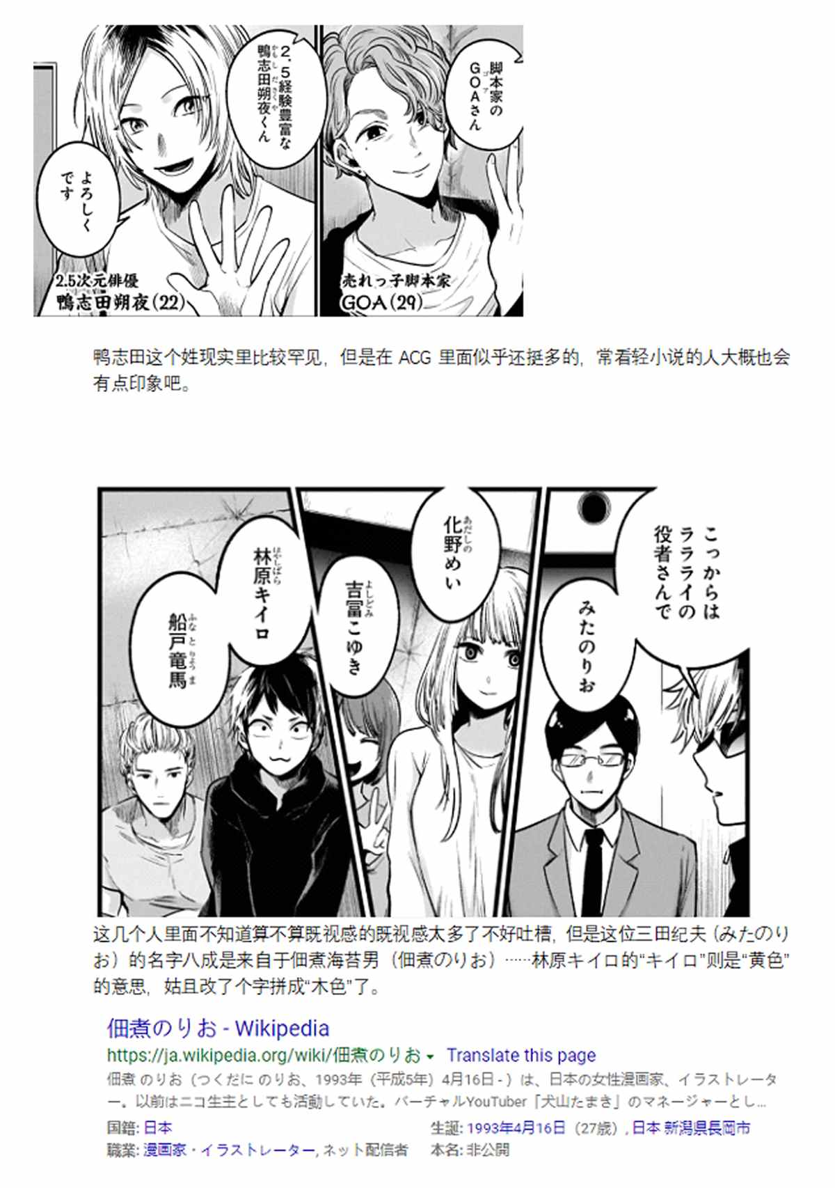 《我推的孩子》漫画最新章节第41话免费下拉式在线观看章节第【20】张图片