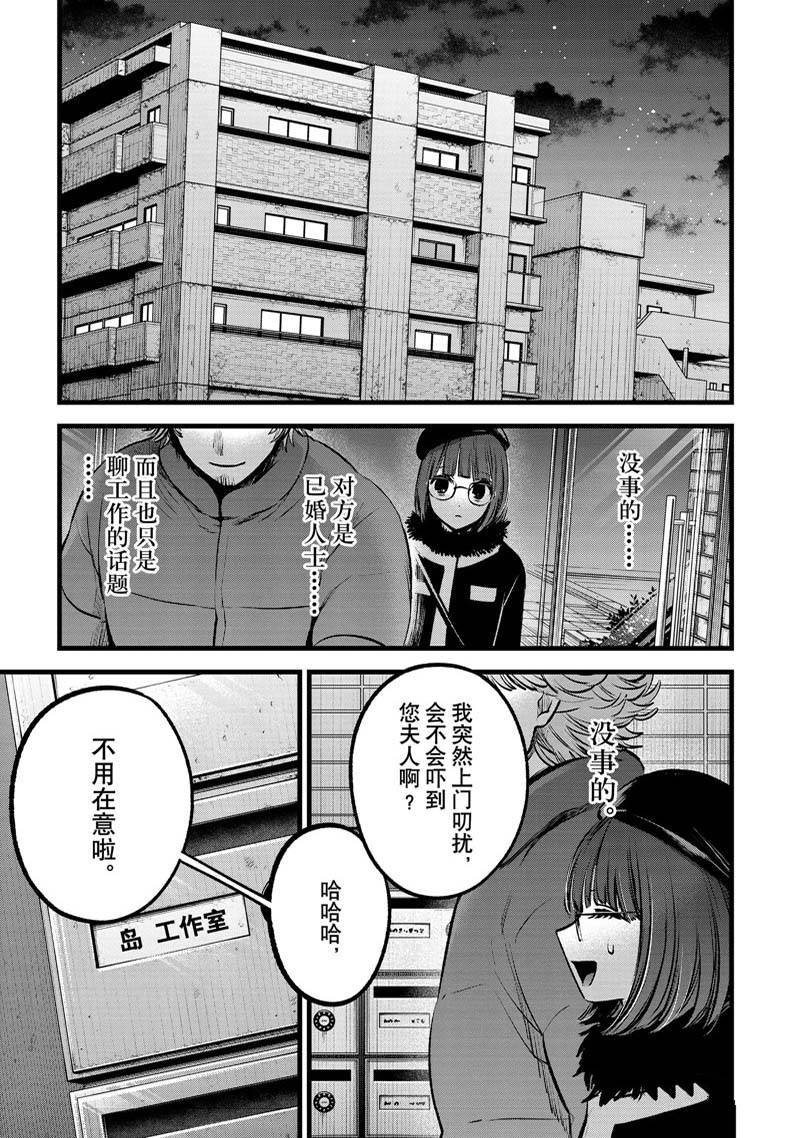 《我推的孩子》漫画最新章节第100话 试看版免费下拉式在线观看章节第【18】张图片