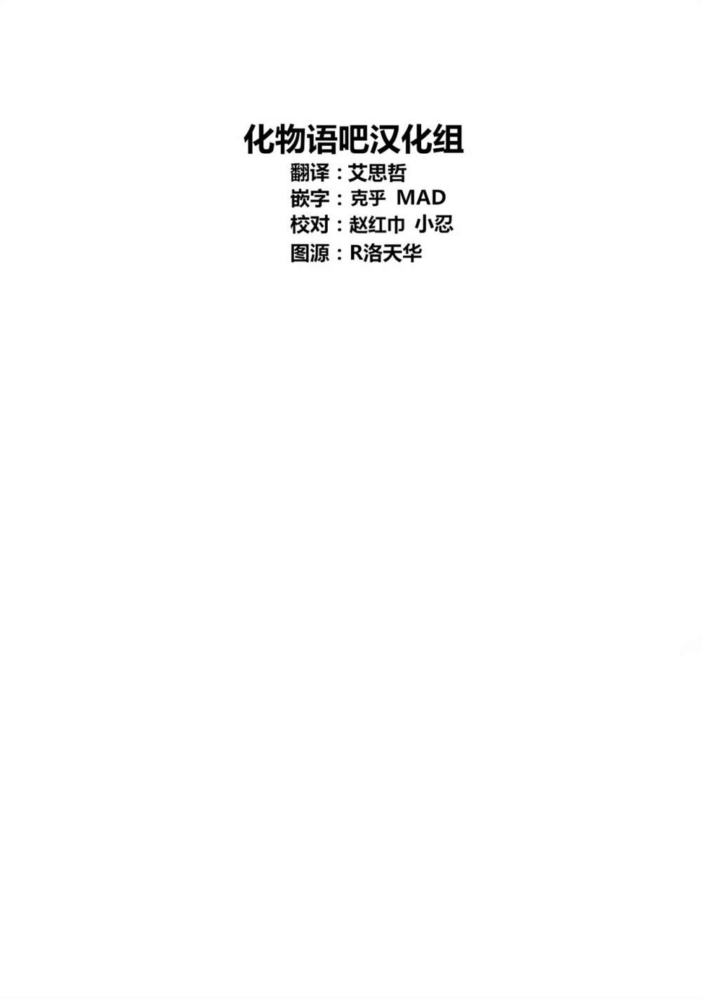 《我推的孩子》漫画最新章节第29话免费下拉式在线观看章节第【19】张图片