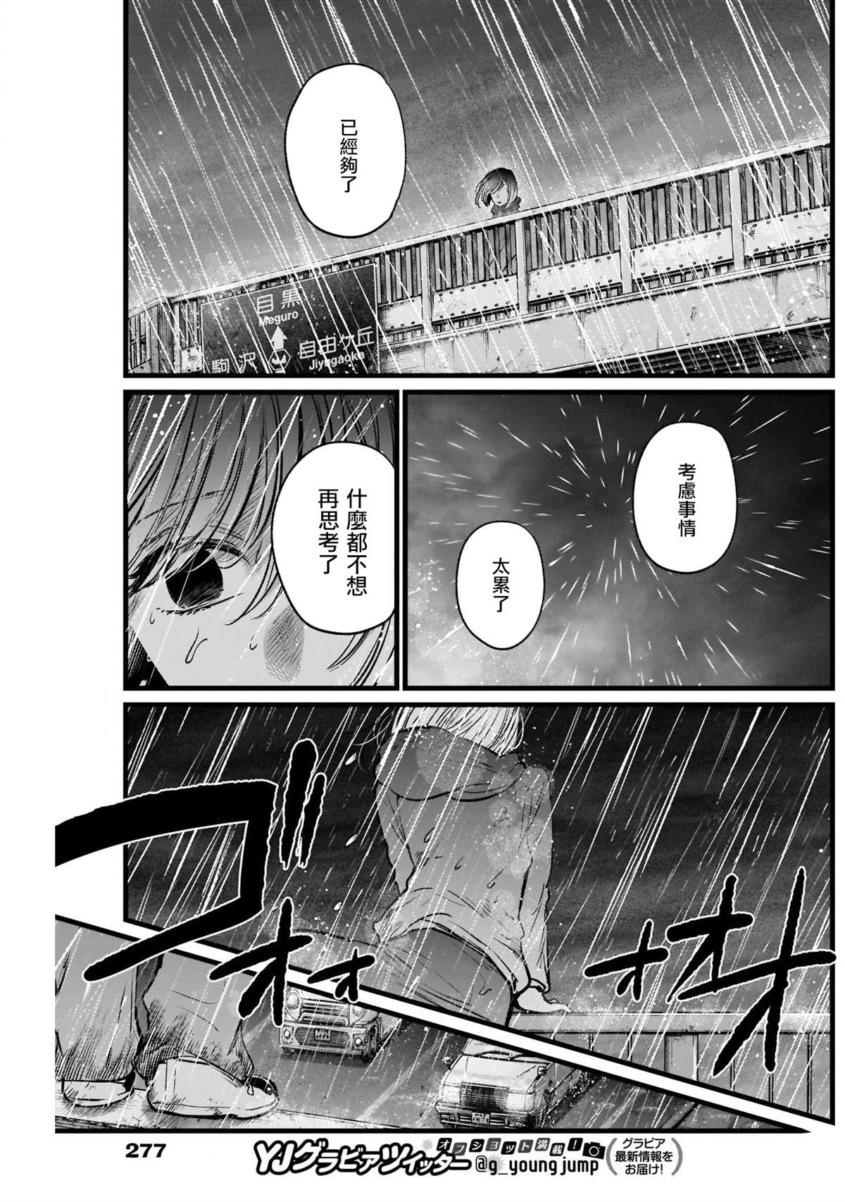 《我推的孩子》漫画最新章节第25话免费下拉式在线观看章节第【15】张图片