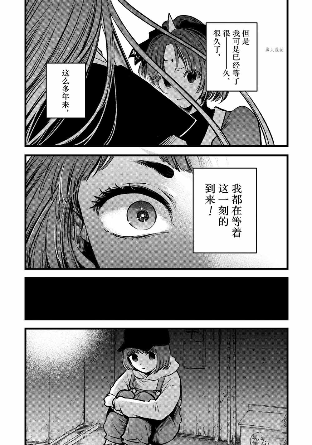 《我推的孩子》漫画最新章节第59话 试看版免费下拉式在线观看章节第【11】张图片