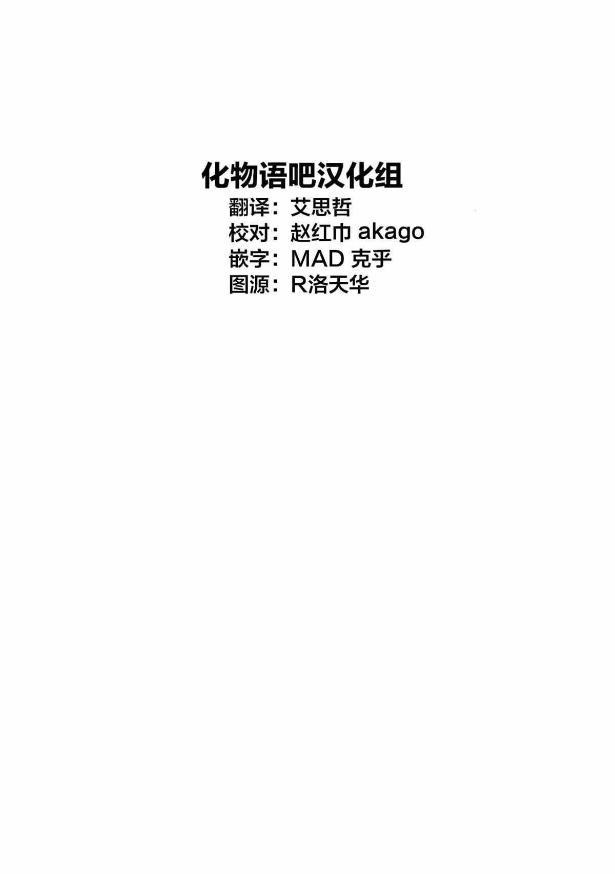 《我推的孩子》漫画最新章节第38话免费下拉式在线观看章节第【21】张图片