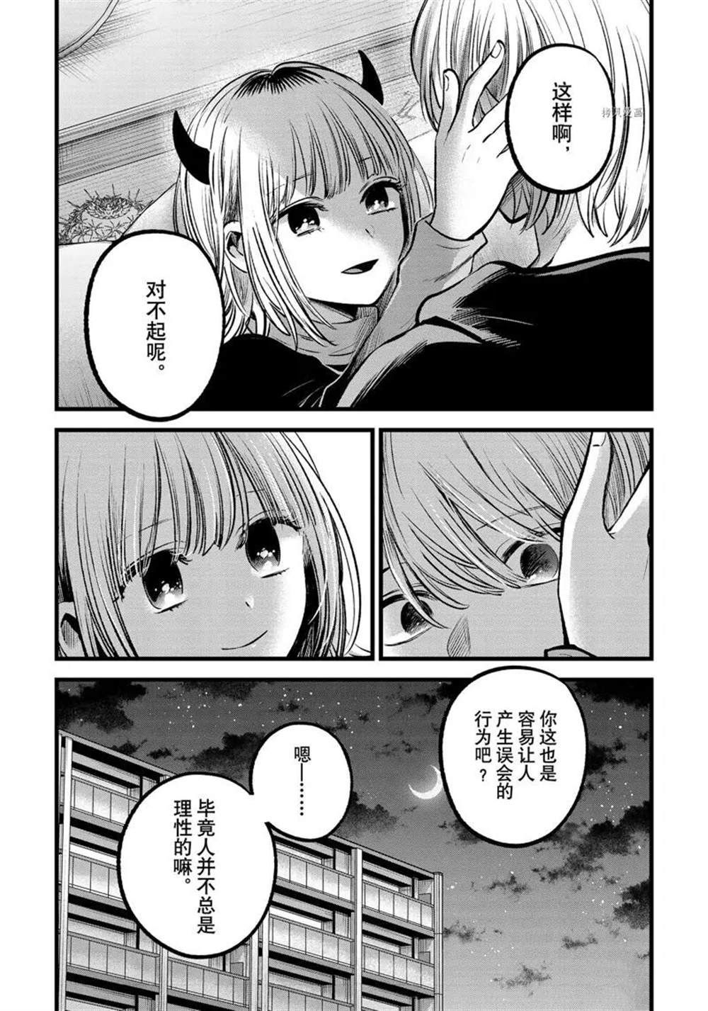 《我推的孩子》漫画最新章节第83话 试看版免费下拉式在线观看章节第【18】张图片