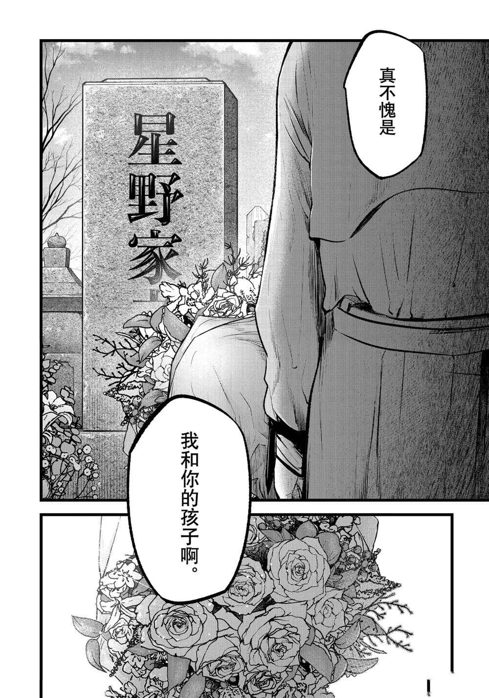 《我推的孩子》漫画最新章节第72话 试看版免费下拉式在线观看章节第【18】张图片