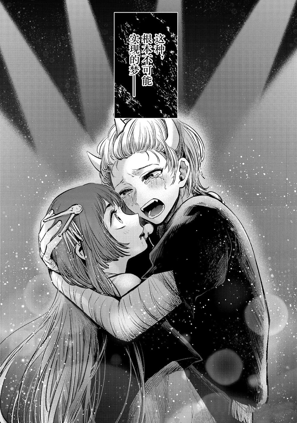 《我推的孩子》漫画最新章节第65话 试看版免费下拉式在线观看章节第【18】张图片