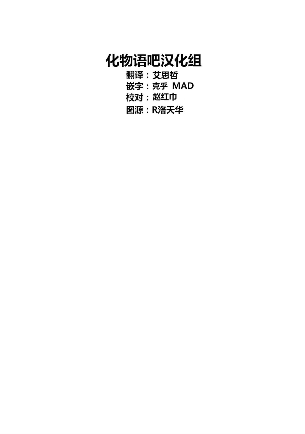 《我推的孩子》漫画最新章节第33话免费下拉式在线观看章节第【23】张图片