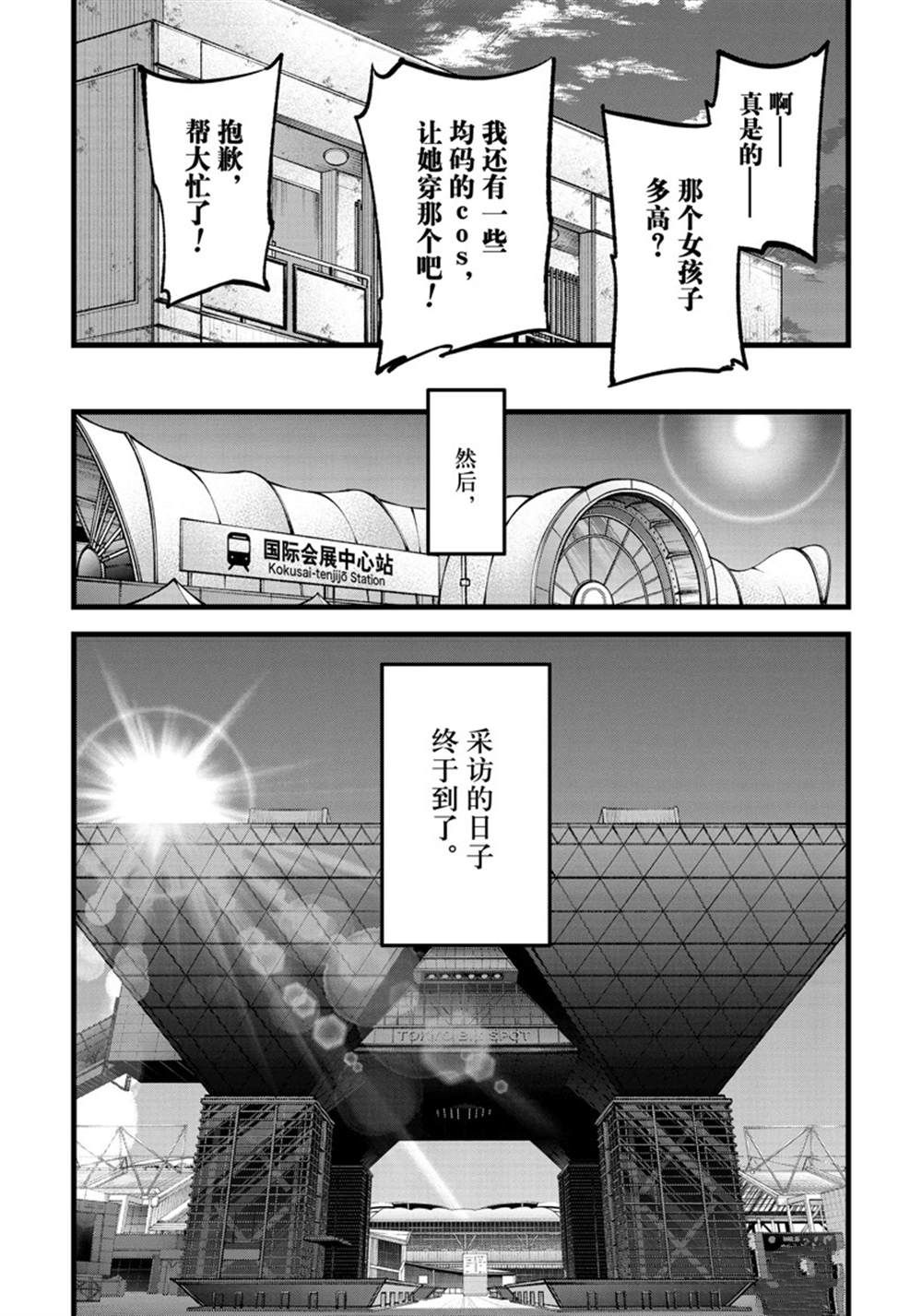 《我推的孩子》漫画最新章节第88话 试看版免费下拉式在线观看章节第【18】张图片