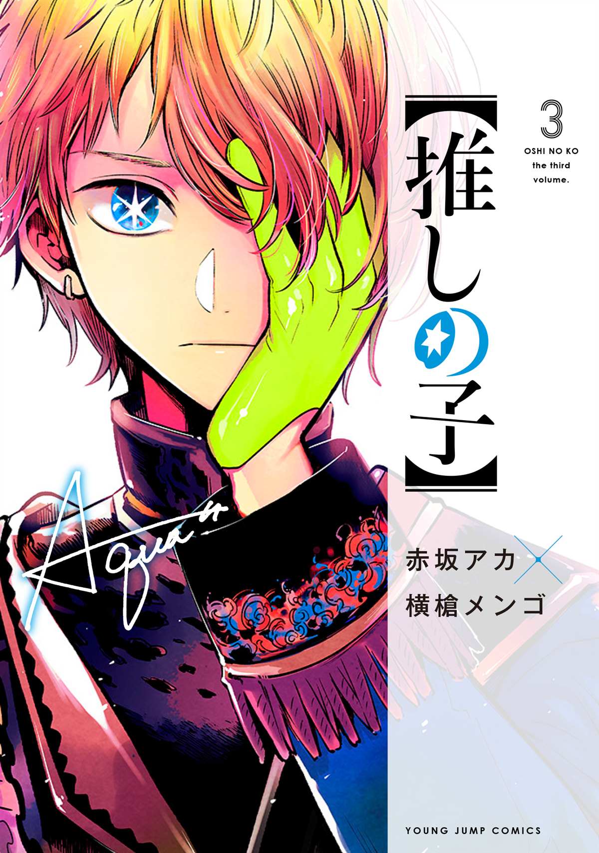 《我推的孩子》漫画最新章节第34话免费下拉式在线观看章节第【19】张图片