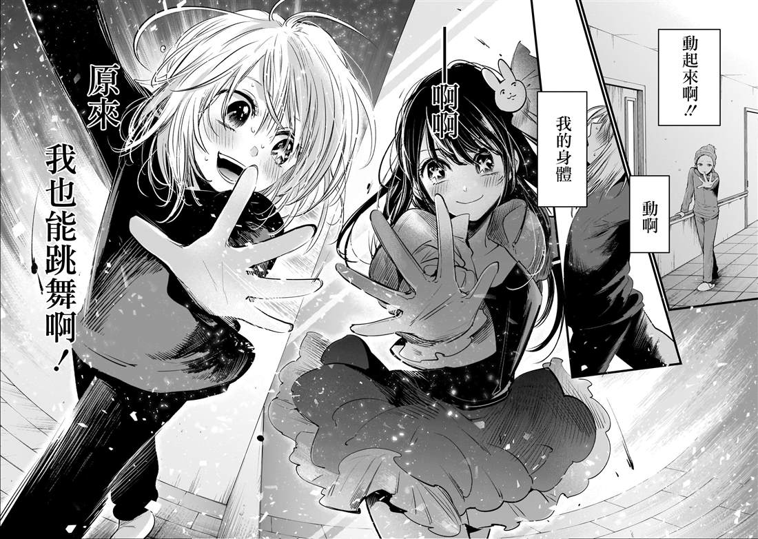 《我推的孩子》漫画最新章节第7话免费下拉式在线观看章节第【16】张图片