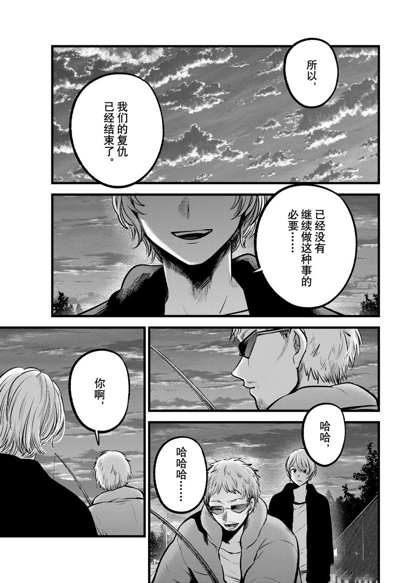 《我推的孩子》漫画最新章节第95话 试看版免费下拉式在线观看章节第【7】张图片