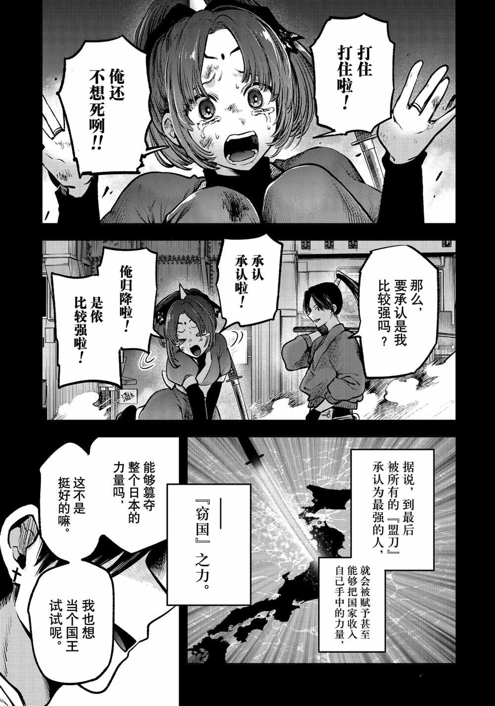 《我推的孩子》漫画最新章节第56话 试看版免费下拉式在线观看章节第【3】张图片