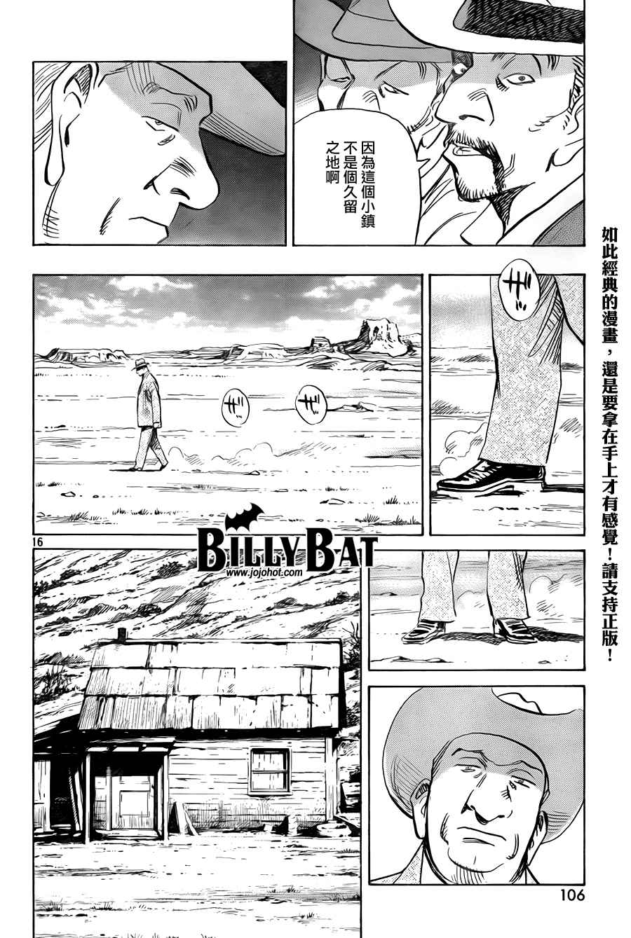 《Billy_Bat》漫画最新章节第4卷免费下拉式在线观看章节第【116】张图片