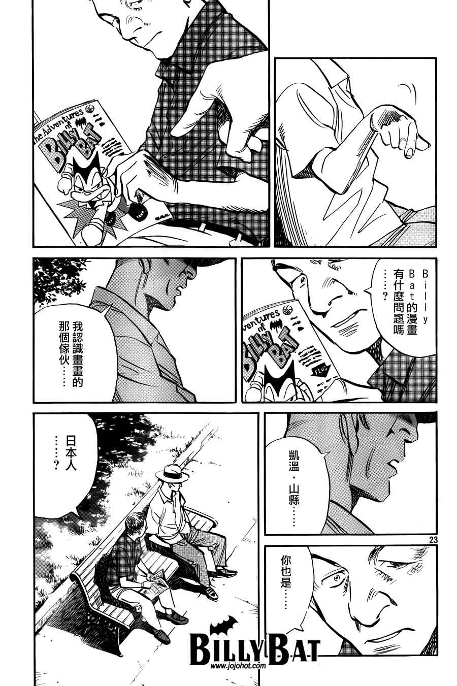 《Billy_Bat》漫画最新章节第4卷免费下拉式在线观看章节第【50】张图片