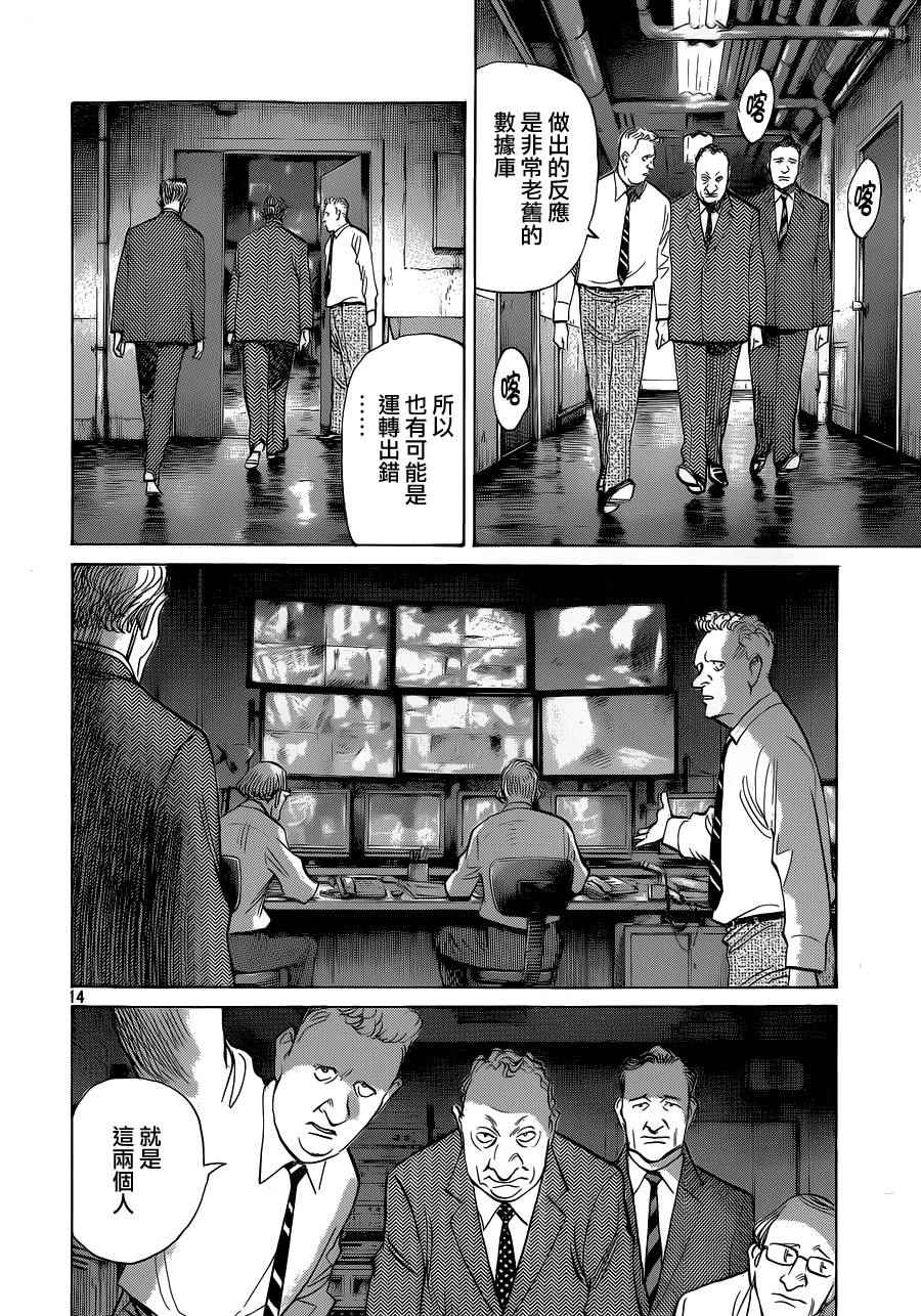 《Billy_Bat》漫画最新章节第134话免费下拉式在线观看章节第【15】张图片